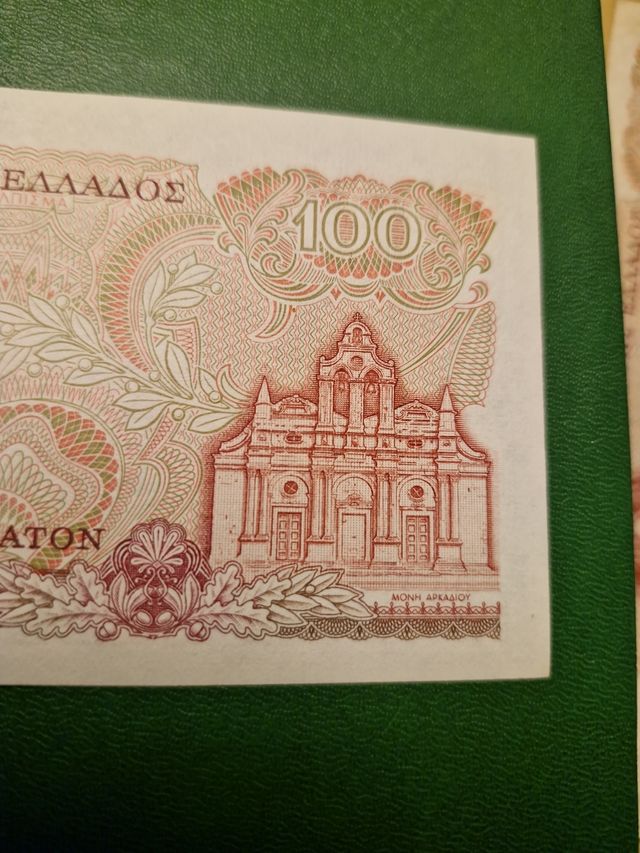 Banconota 100 Dracme 1978 Grecia