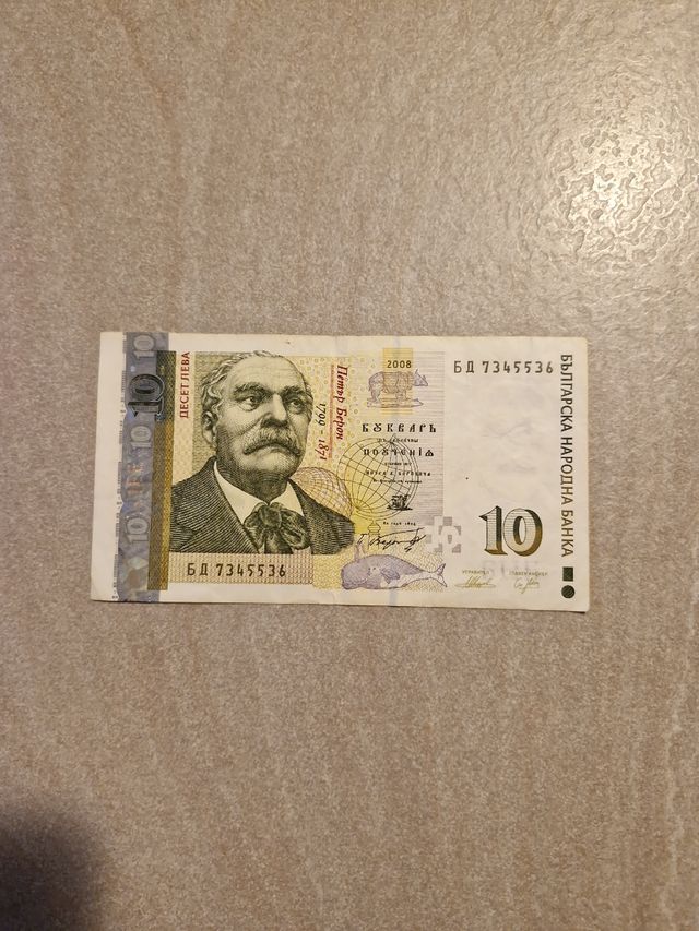 Banconota 2 Leva Bulgaria