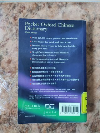 Pocket Oxford Chinese Dictionary With Talking Chinese Dictionary and Instant Translator