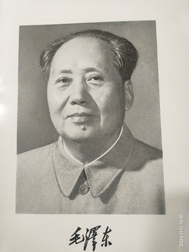 Mao "Sur la litterature et l'art"