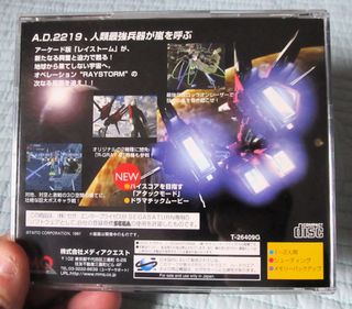 LAYER SECTION II  2 SPINE REG CARD SEGA SATURN JAP