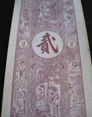 Gran billete chino QingZhou 2 diao, siglo XIX