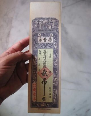 Gran billete chino QingZhou 2 diao, siglo XIX