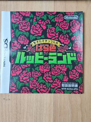 Tingle's Rosy rupeeland DS jpn