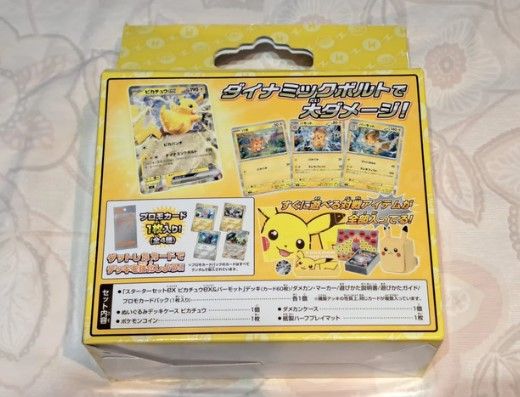 Pikachu dynamic volt pokemon cards