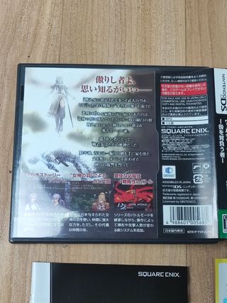 Valkyrie profile Nintendo ds jpn