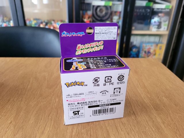 Figura Pokémon Tomy Raikou Paradoja