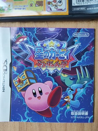 Kirby mouse attack Nintendo ds jap jpn
