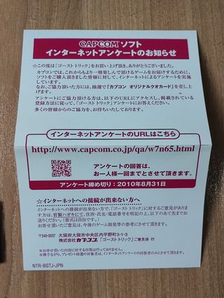 Ghost trick Nintendo ds jap jpn