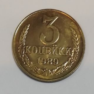 URSS monete Kopeki Russia