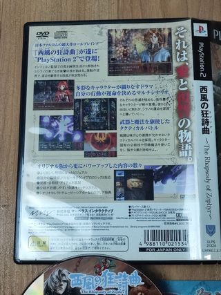 Rhapsody of zephyr ps2 jap jpn