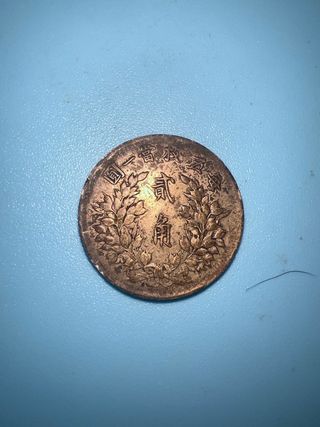 Moneda china plata