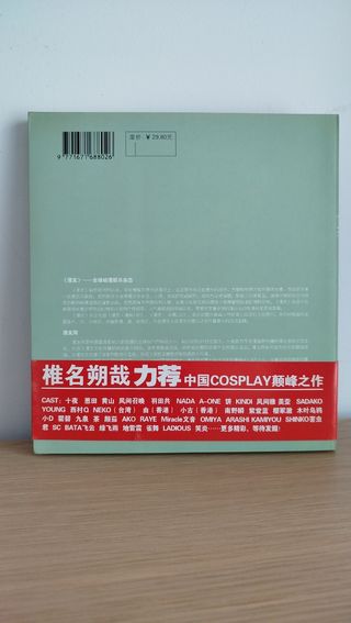 Libro Cosplay 100 volumen 2