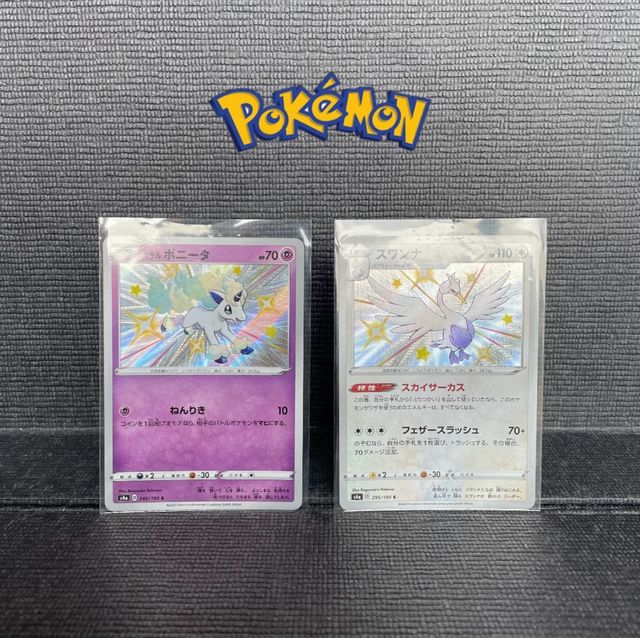 Pokemon Ponyta baby shiny Swanna mint