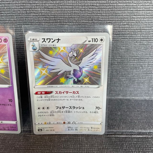 Pokemon Ponyta baby shiny Swanna mint