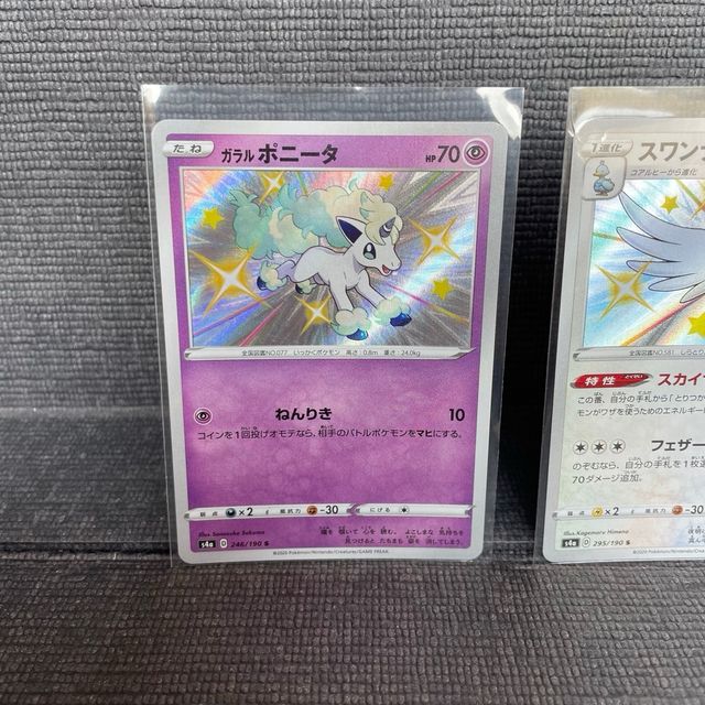 Pokemon Ponyta baby shiny Swanna mint