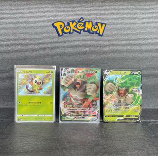 Pokemon Grokey Baby shiny Rillaboom v max