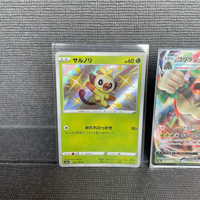 Pokemon Grokey Baby shiny Rillaboom v max