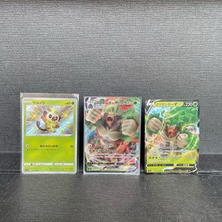 Pokemon Grokey Baby shiny Rillaboom v max