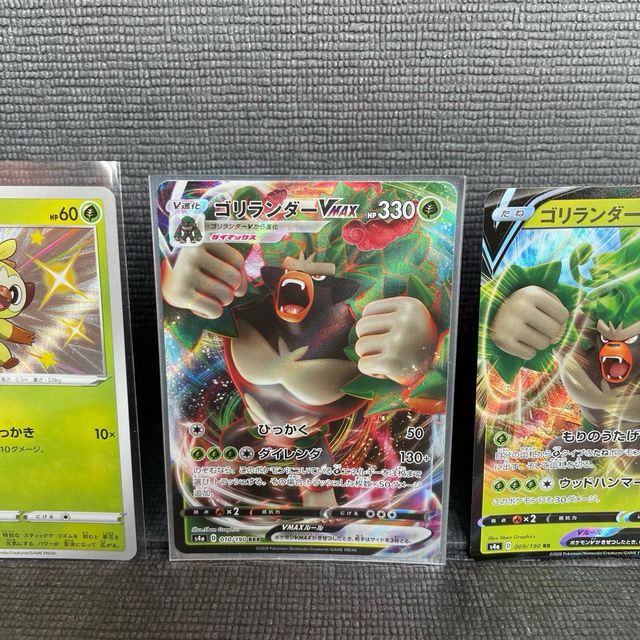 Pokemon Grokey Baby shiny Rillaboom v max