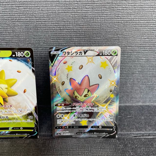 Pokemon Eldegoss V Max Shiny Mint