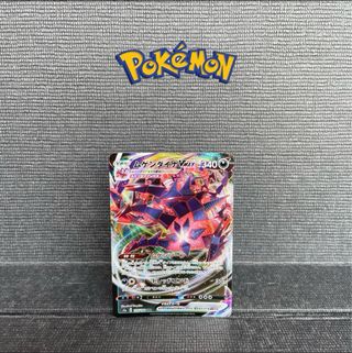Pokemon Eternantus V Max Mint
