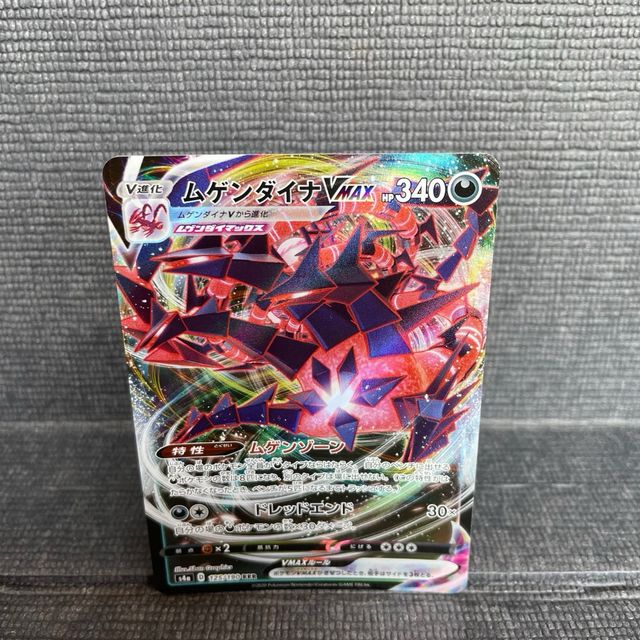 Pokemon Eternantus V Max Mint
