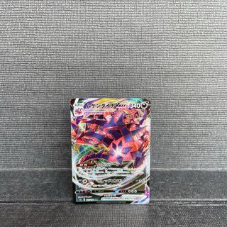 Pokemon Eternantus V Max Mint