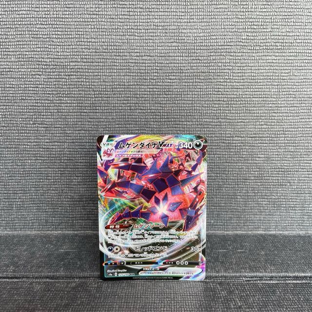 Pokemon Eternantus V Max Mint