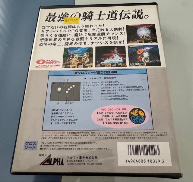 Crossed Swords SNK Neo Geo AES NeoGeo Jap