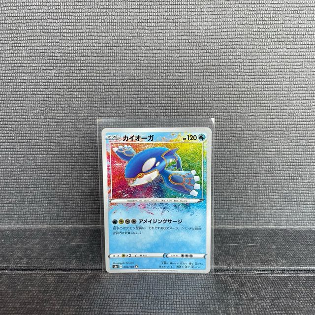 Kyogre Shiny Star V 36/190 Mint