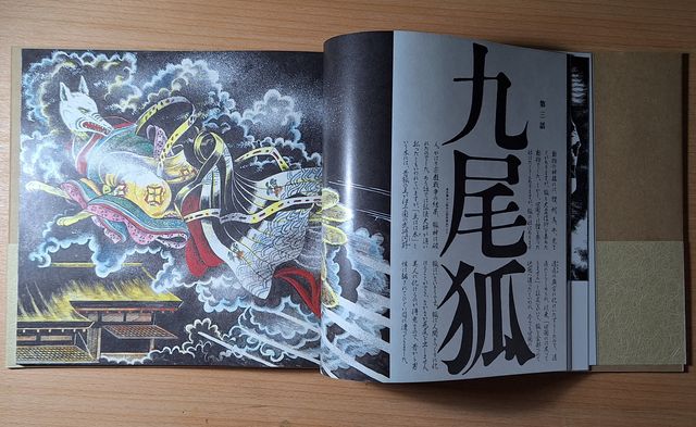 Marina Shirakawa: Yokai Picture Story