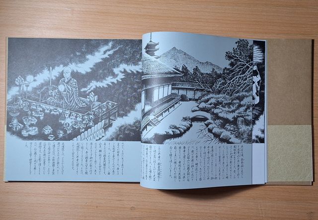 Marina Shirakawa: Yokai Picture Story