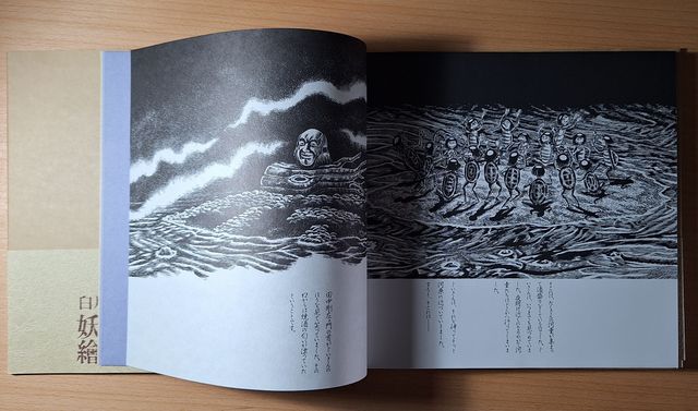 Marina Shirakawa: Yokai Picture Story