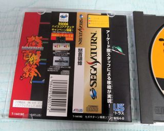 DODONPACHI SPINE CARD SEGA SATURN JAPAN