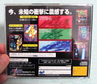 DODONPACHI SPINE CARD SEGA SATURN JAPAN