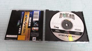 SOUKYUGURENTAI TERRA SPINE CARD SEGA SATURN JAPAN