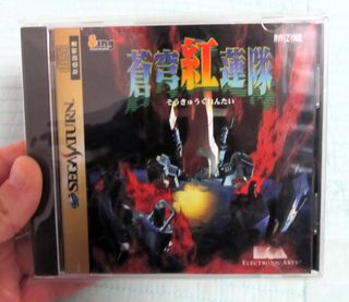 SOUKYUGURENTAI TERRA SPINE CARD SEGA SATURN JAPAN