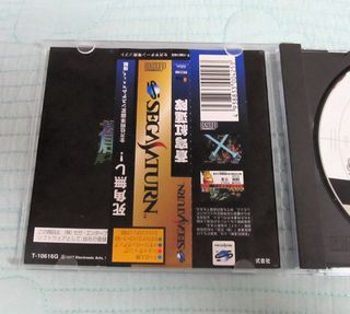 SOUKYUGURENTAI TERRA SPINE CARD SEGA SATURN JAPAN