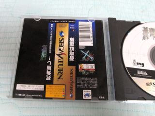 SOUKYUGURENTAI TERRA SPINE CARD SEGA SATURN JAPAN