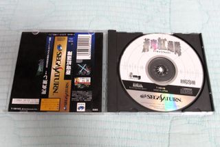 SOUKYUGURENTAI TERRA SPINE CARD SEGA SATURN JAPAN