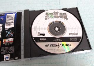 SOUKYUGURENTAI TERRA SPINE CARD SEGA SATURN JAPAN