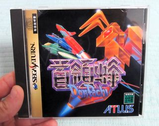DONPACHI SPINE CARD SEGA SATURN JAPAN
