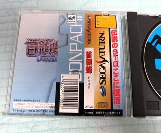 DONPACHI SPINE CARD SEGA SATURN JAPAN