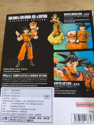 Sh figuarts Goku y Kid Gohan Exclusiva