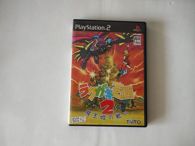 Rakugaki 2 para Playstation 2 versión japonesa