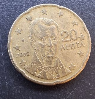 20 centesimi GRECIA 2002