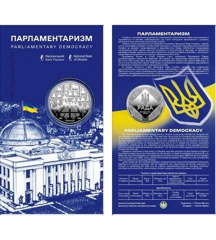 Moneda conmemorativa de Ucrania.