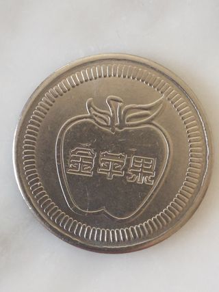 Moneda APPLE