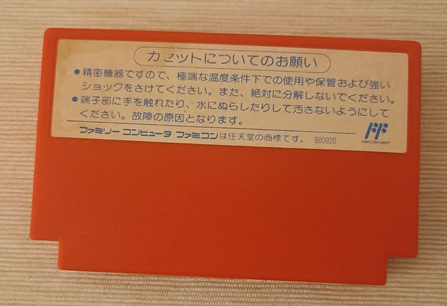 Capitan tsubasa Nintendo famicom/Nes jap